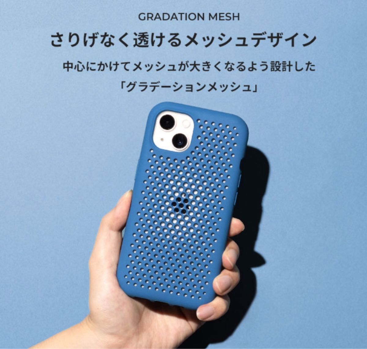 AndMesh iPhone14 メッシュケース 新品・未開封 ベージュ