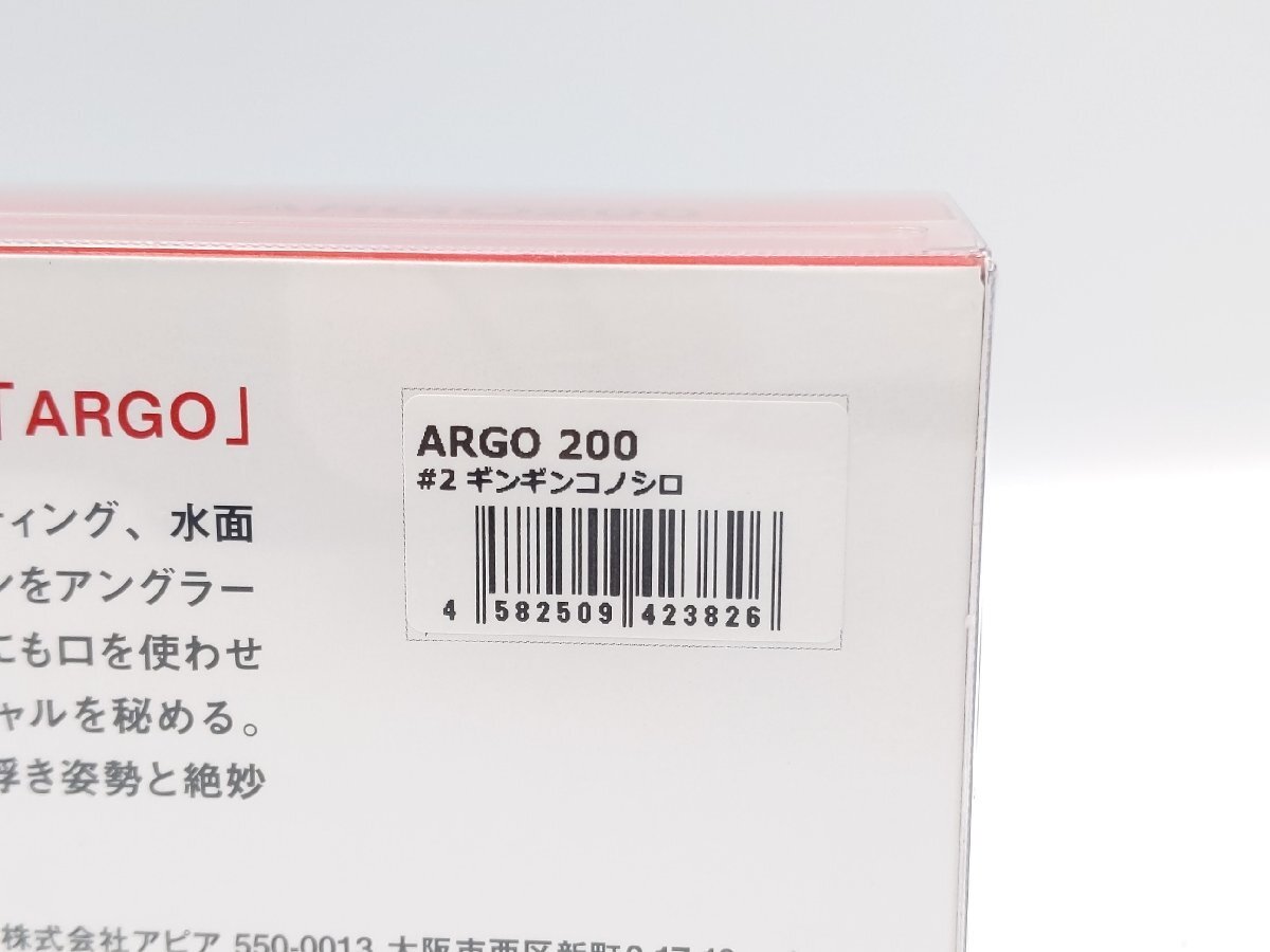 【数量限定】新品 APIA アピア アルゴ 200 ギンギンコノシロ ルアー ペンシルベイト シーバス ビッグベイト_画像3