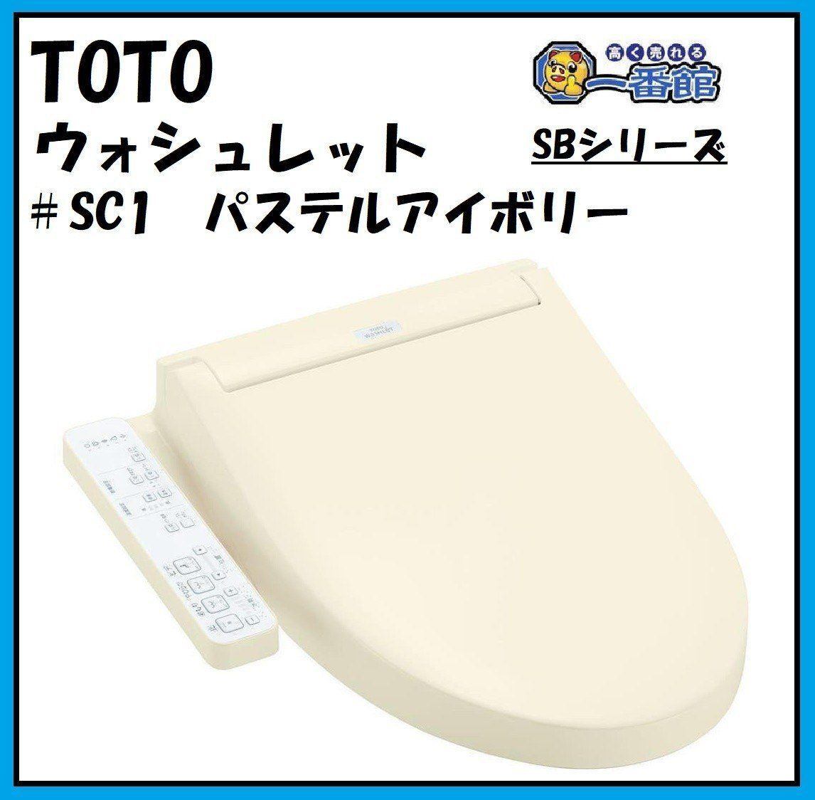 Yahoo!オークション - 1円スタート 未使用未開封 TOTO Yahoo!オークション - 1円スタート 未使用未開封 TOTO
