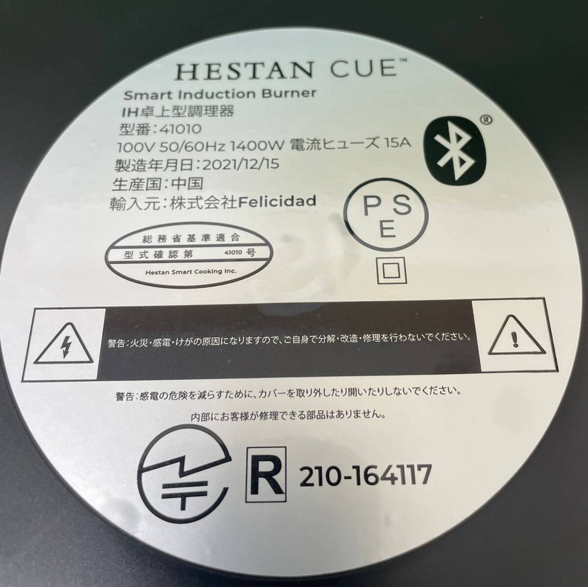 HestanCue へスタンキュー スマート IHヒーター 41010 フライパン なべ セット 領収OK/直引可 k0506-2-5bの画像5