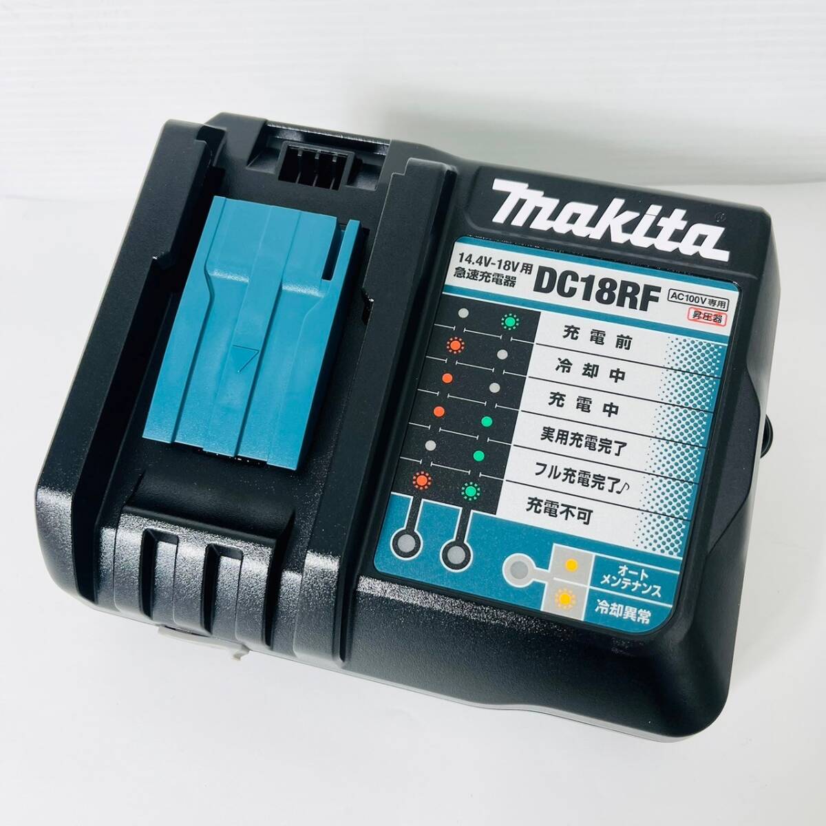 ★未使用品 マキタ makita 充電器 DC18RF 急速充電器 14.4v - 18V 純正 領収OK w0504-2の画像1