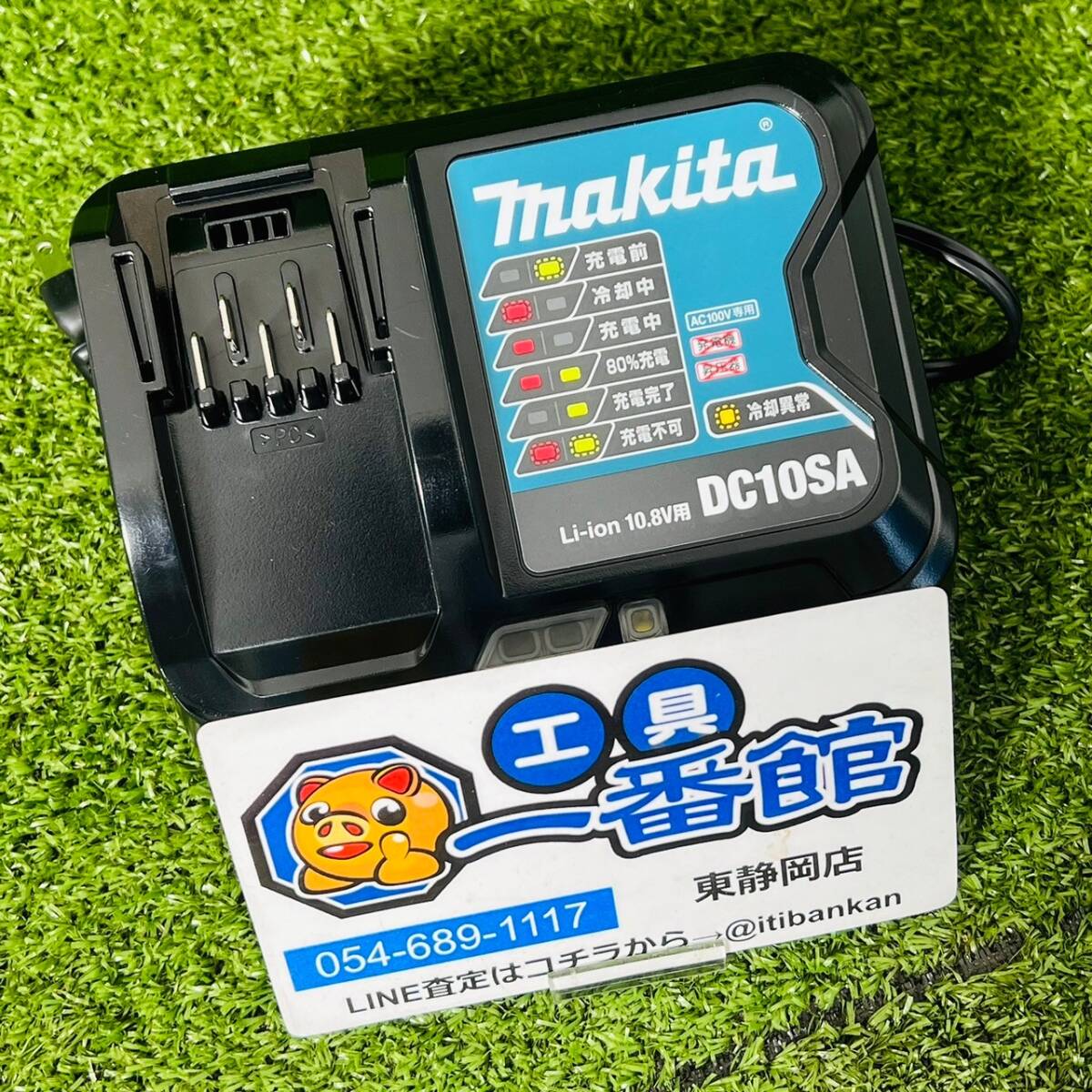 ★未使用品 makita マキタ 充電器 DC10SA 純正 10.8v 領収OK w0511-6_画像1