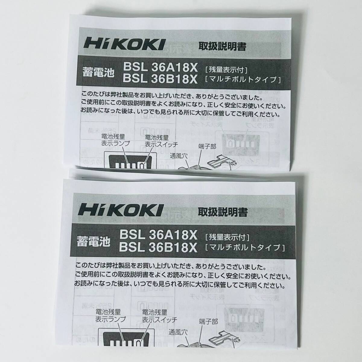 ★未使用2個セット ハイコーキ HiKOKI リチウムイオン電池 BSL36B18X 蓄電池 マルチボルト バッテリー 純正 w0516-5_画像8
