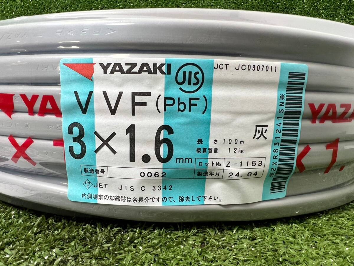 ☆未使用 YAZAKI ヤザキ VVFケーブル 電線 電材 3×1.6mm100m 2024年4月製造 領収OK/直引可 k0502-14の画像2