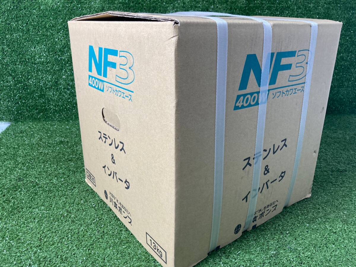 ★未使用未開封 川本ポンプ カワエース NF3-400S 100V 50/60Hz 400W 浅井戸 家庭用 ポンプ 領収OK　ｈ517-6_画像2