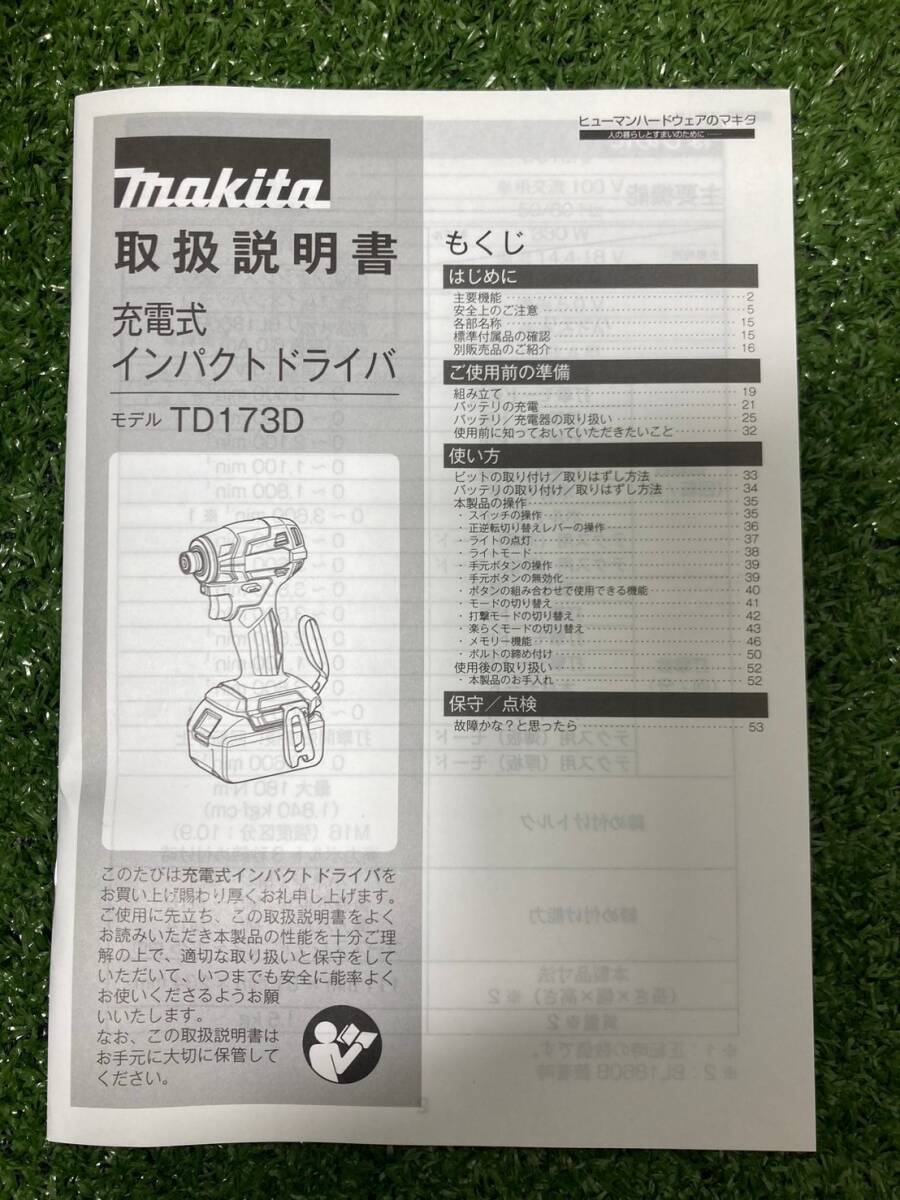 ★未使用品 マキタ makita 充電式 インパクトドライバ TD173D 本体 ケース付き ブラック 領収OK ｈ508-3の画像7