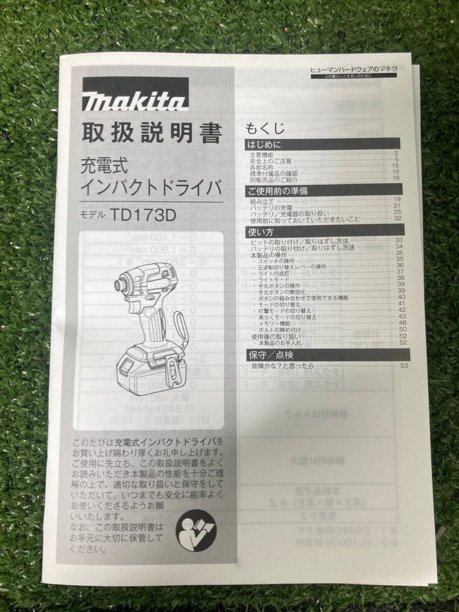 ★未使用品 マキタ makita 充電式 インパクトドライバ TD173D 本体 ケース付き オリーブ 領収OK ｈ508-2の画像7