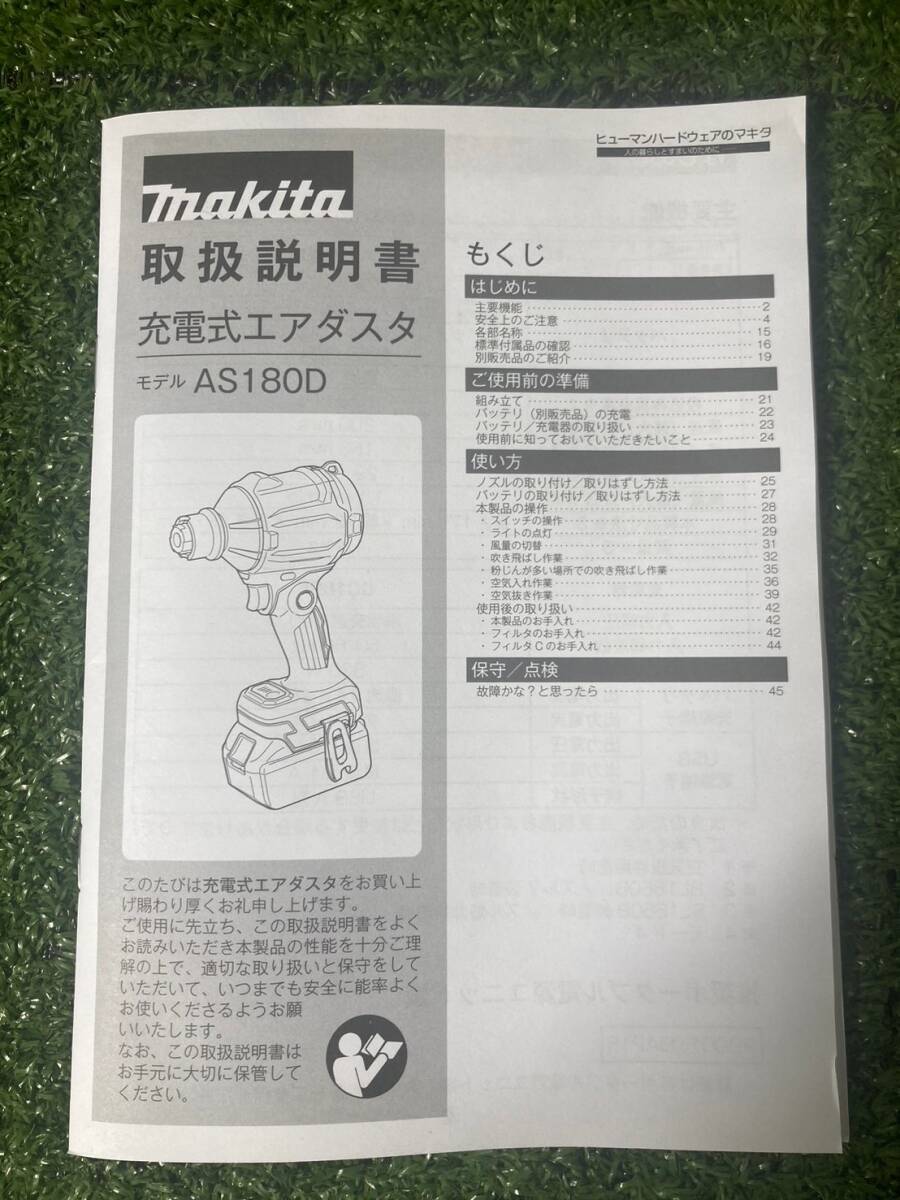 ★未使用品 マキタ makita コードレスエアダスタ AS180DZ 本体のみ 18V バッテリ・充電器・ケース別売 領収書OK　ｈ515-3_画像7