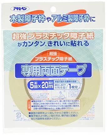 アサヒペン UVカット超強プラスチック障子紙テープ 5X20 PT-20 「超強プラスチック障子紙」専用テープ 日本製_画像1