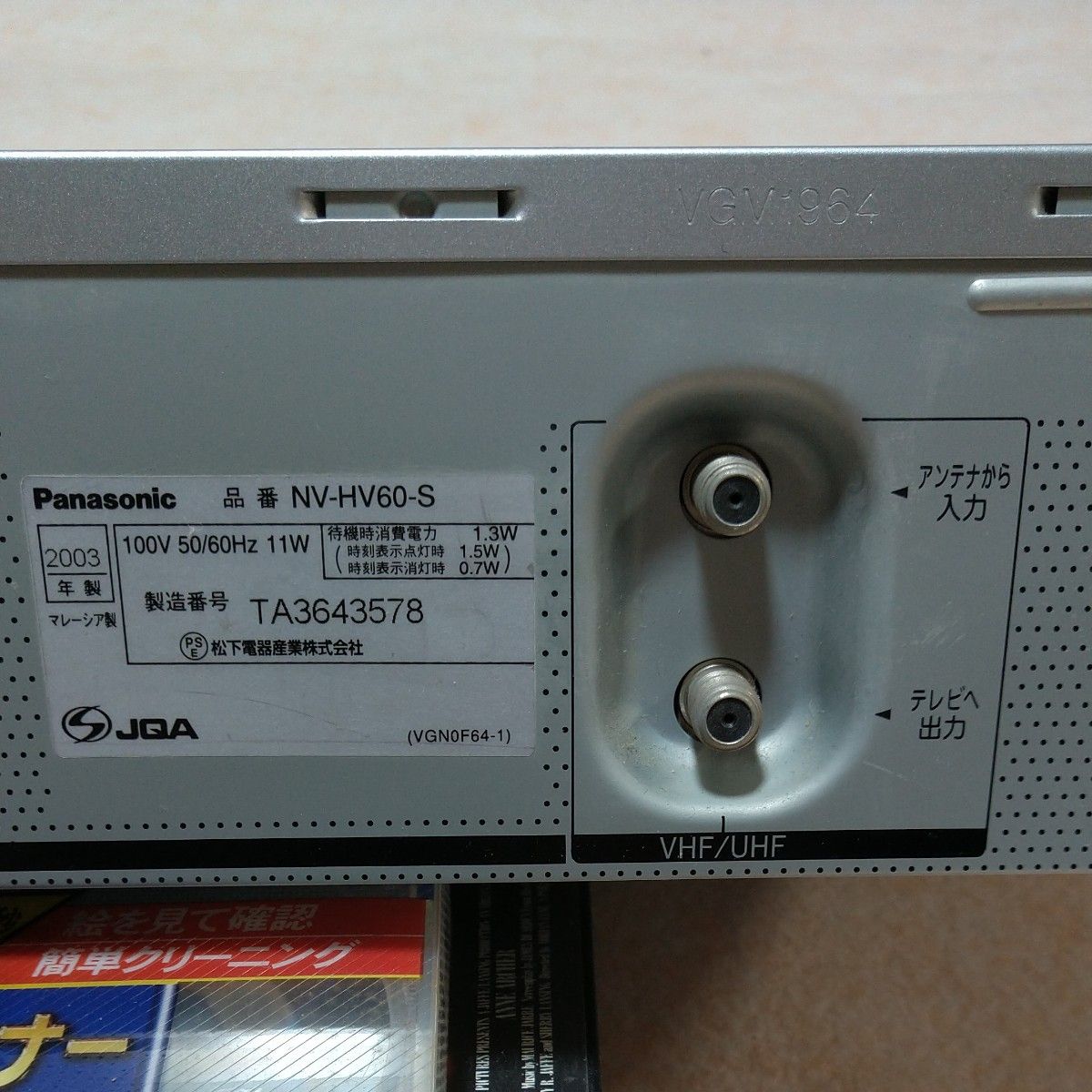 Panasonic VHSビデオデッキ　NV-HV60  リモコン付