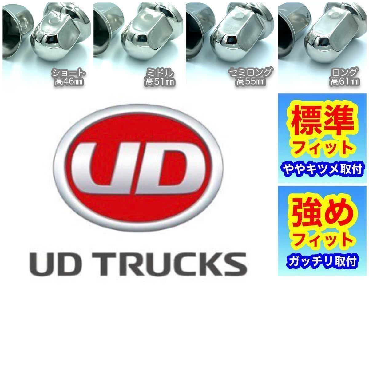 40個■UD用■ナットキャップ ISO33㎜ ステン 大型トラック w423_画像1