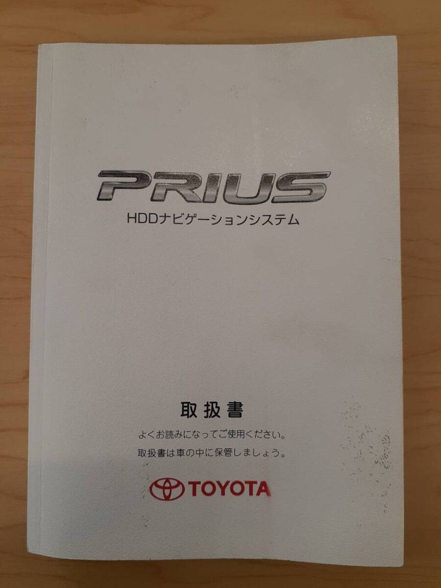 LP13-7981【富山県富山市発】取扱説明書　　トヨタ　プリウス　（中古）_画像1