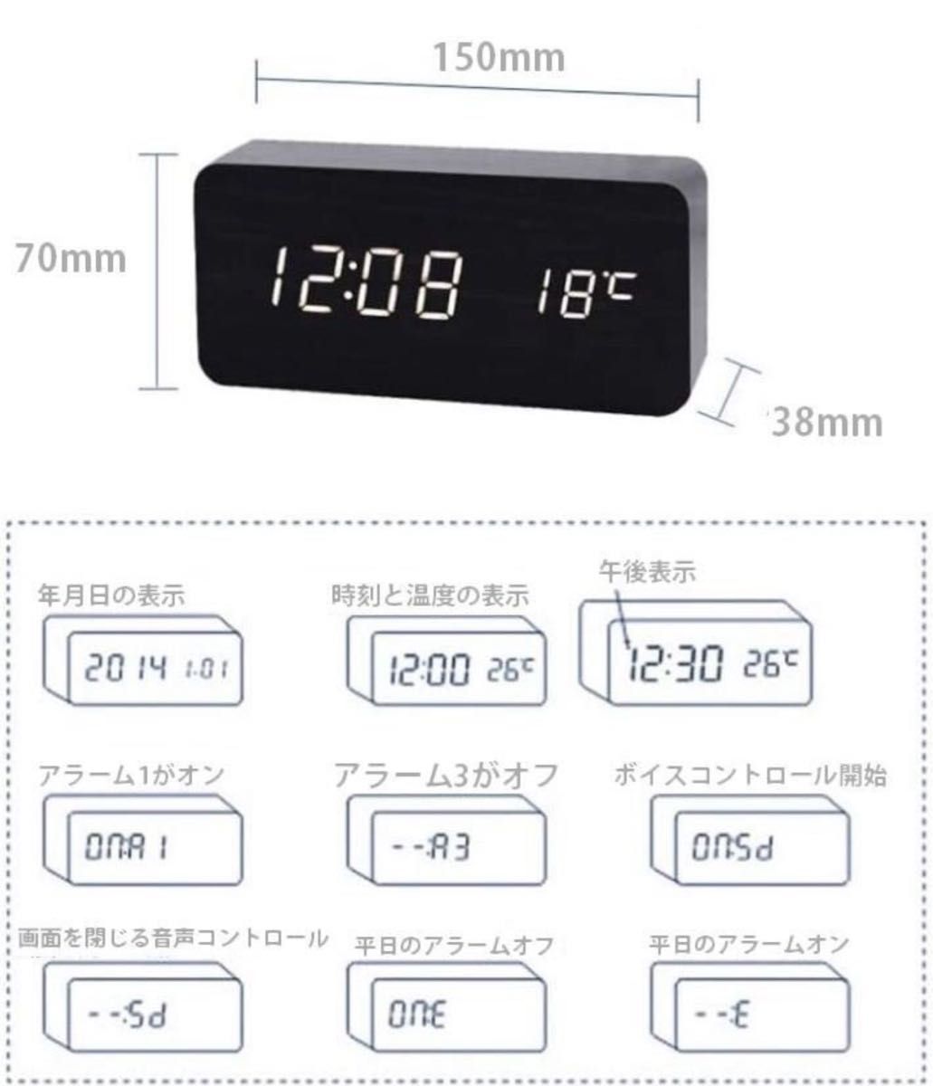 北欧 木目調 置き時計 コードレス 置時計 木製 LED表示 ウッド 新品