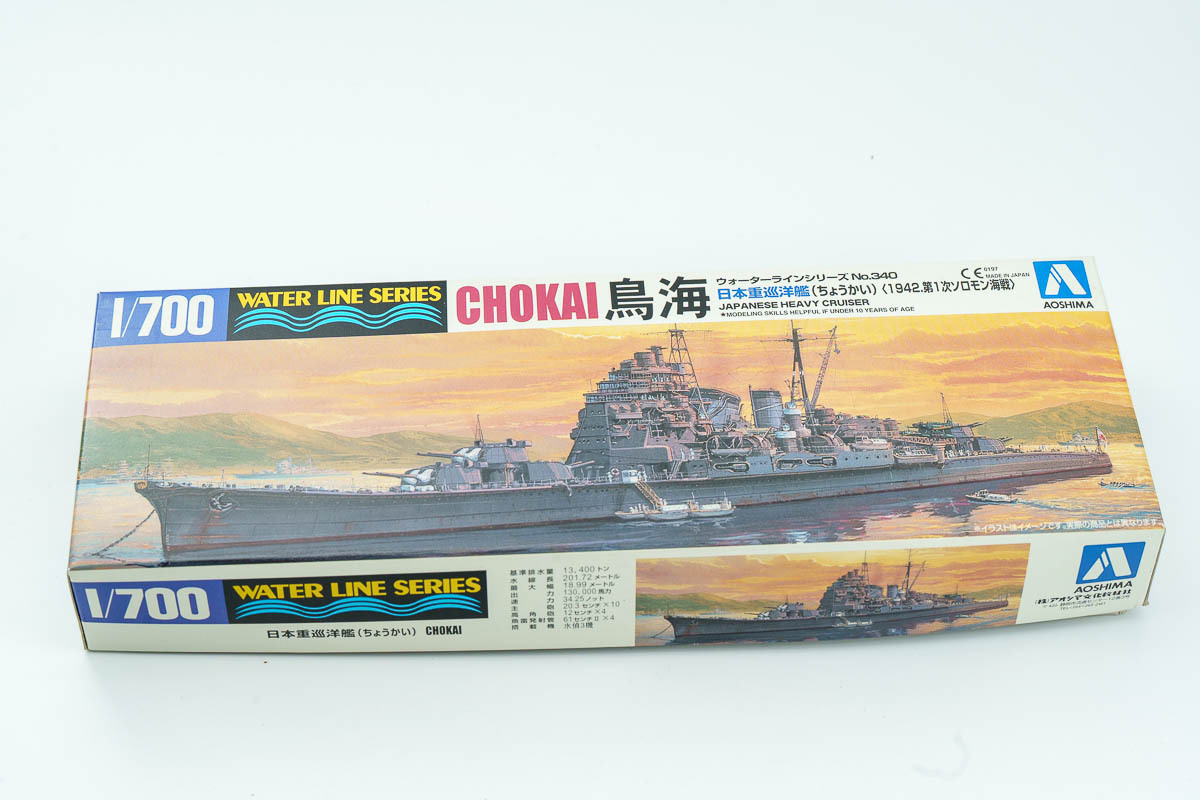アオシマ　1/700 日本海軍　重巡洋艦　鳥海　内袋未開封未組立　プラモデル_画像1
