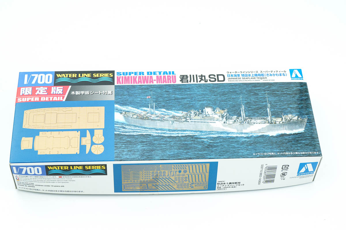  Aoshima 1/700 Japan navy Special . water machine ... river circle SD inside sack unopened not yet constructed wooden . board seat attached plastic model 