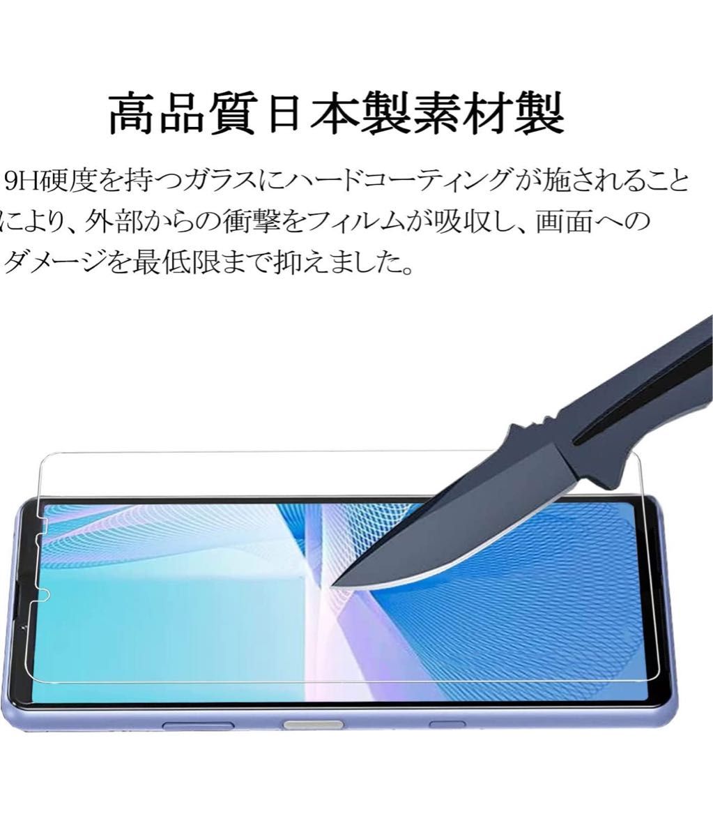 【2枚入り】 Xperia10 III / Xperia 10 III Lite 用 ガラスフィルム11#