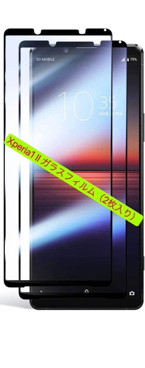 Xperia1 II ガラスフィルム 【2枚入り】28#