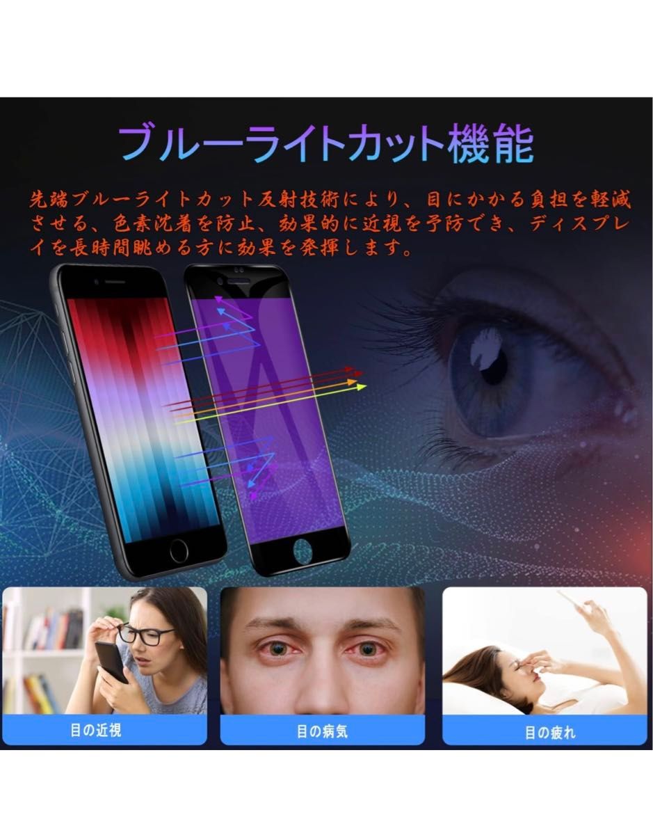 iPhone SE (第3世代 / 第2世代) ガラスフィルム(2枚入り) 【ブルーライトカット】10#