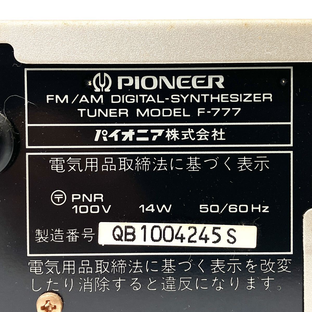 Pioneer Pioneer F-777 FM/AM digital tuner remote control attaching audio sound equipment electrification verification settled alp rock 0509