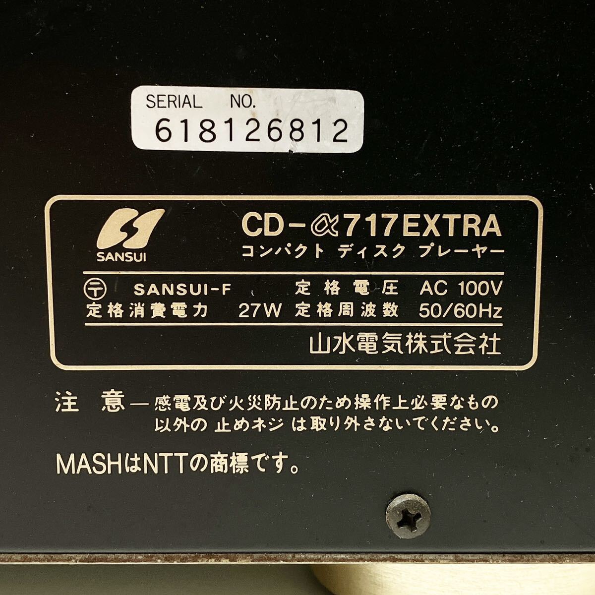 SANSUI サンスイ CD-α717 EXTRA CDプレーヤー オーディオ機器 通電確認済 alpひ0430_画像9