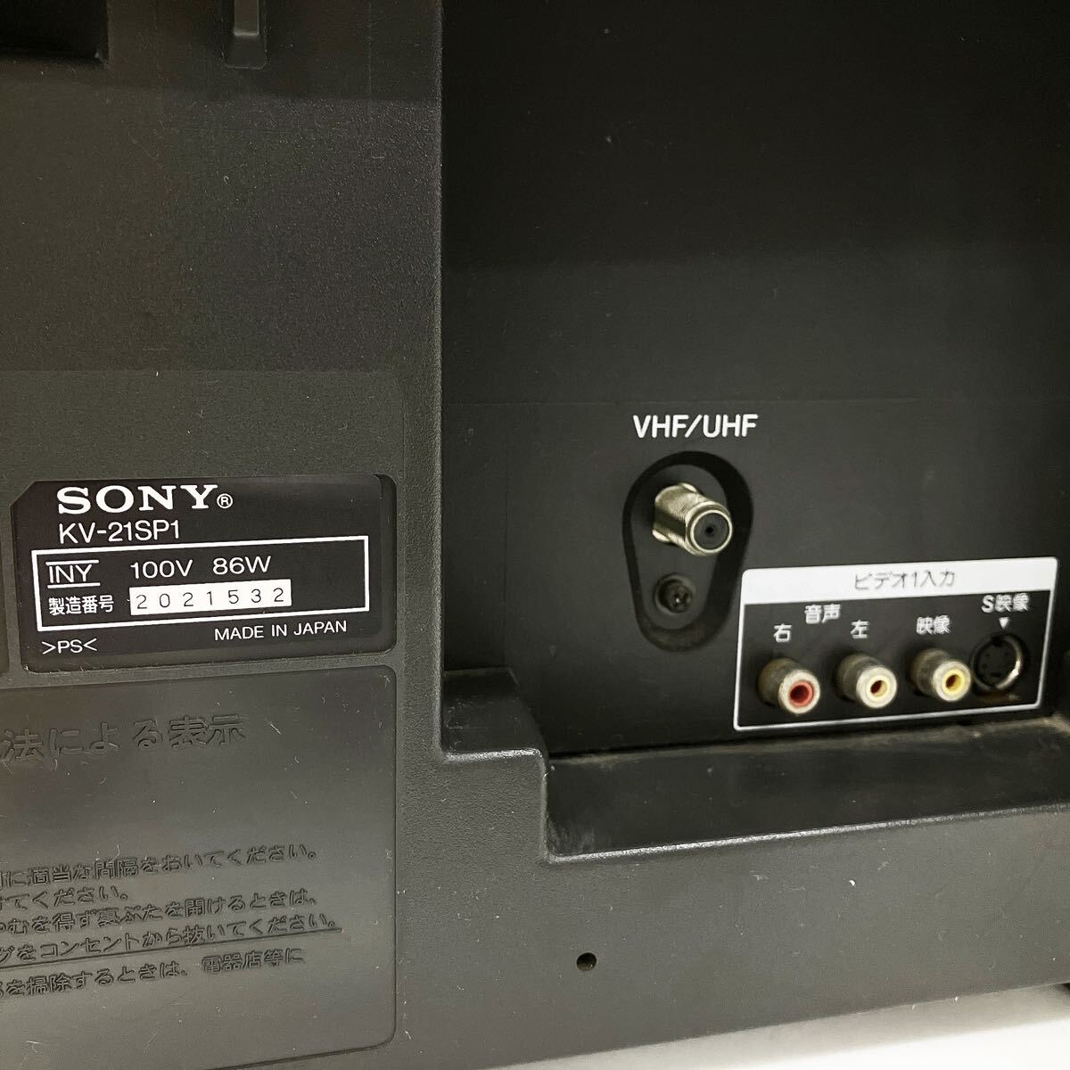Yahoo!オークション - SONY ソニー KV-21SP1 ブラウン管テレビ Yahoo!オークション - SONY ソニー KV-21SP1 ブラウン管テレビ