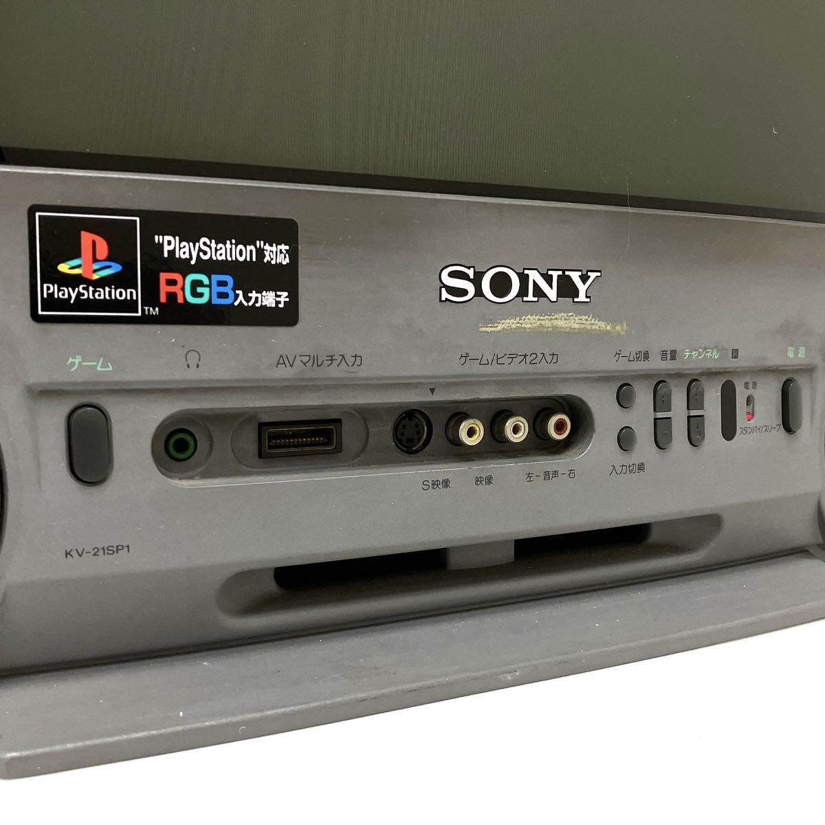 Yahoo!オークション - SONY ソニー KV-21SP1 ブラウン管テレビ Yahoo!オークション - SONY ソニー KV-21SP1 ブラウン管テレビ