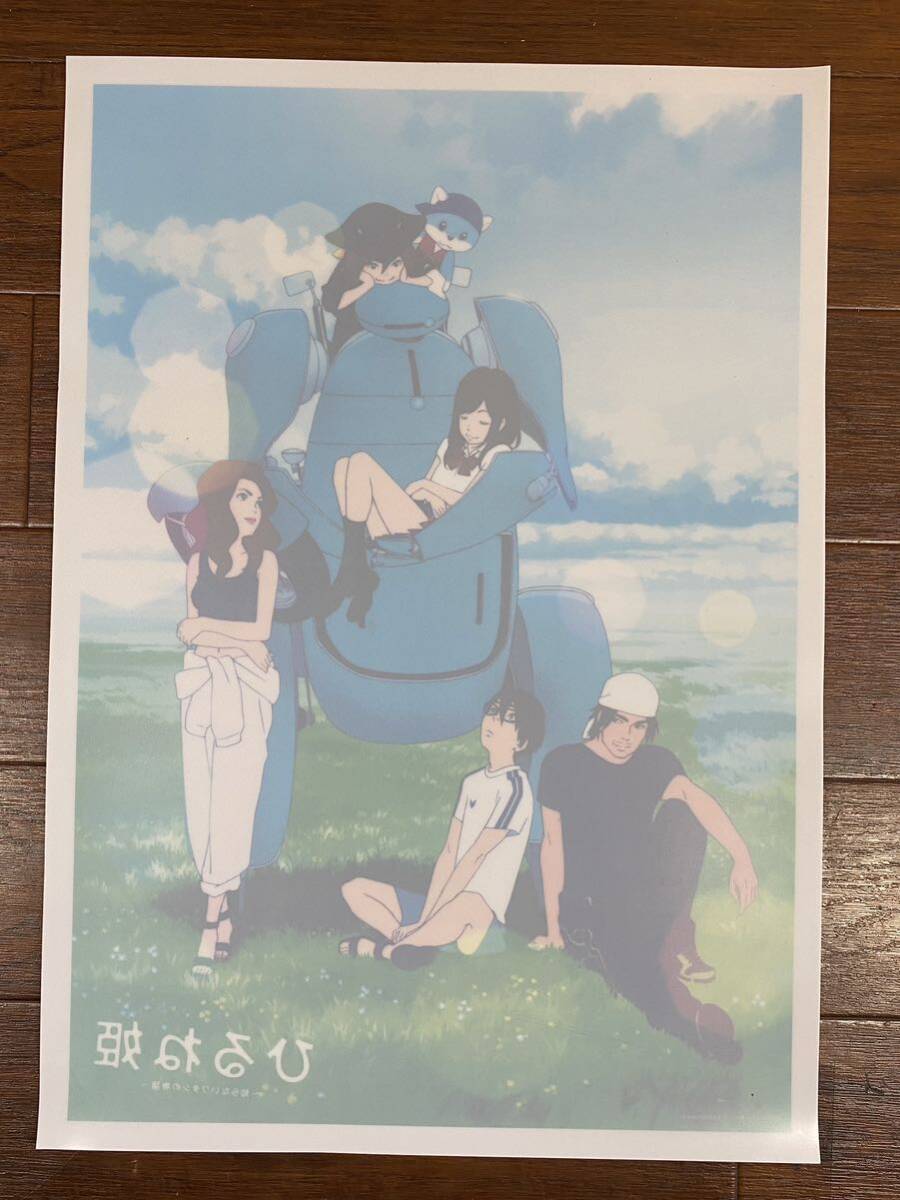 ♪♪【希少非売品!】 ひるね姫 塩ビ製 ポスター 420X295mm 定形外発送♪♪_画像7