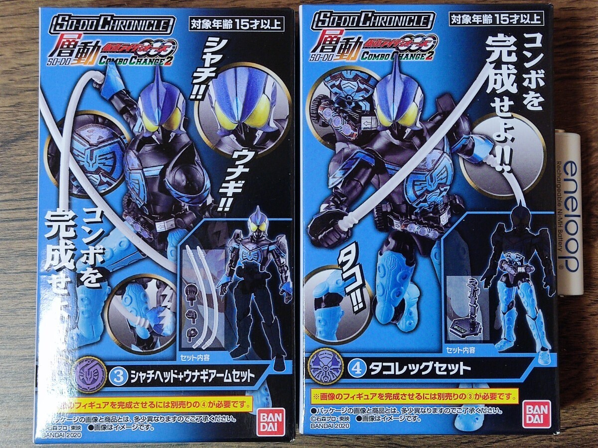  equipment moving layer moving Chronicle SO-DO CHRONICLE Kamen Rider o-z car uta combo 2 box set Shokugan action figure new goods outside fixed form possible including in a package possible 