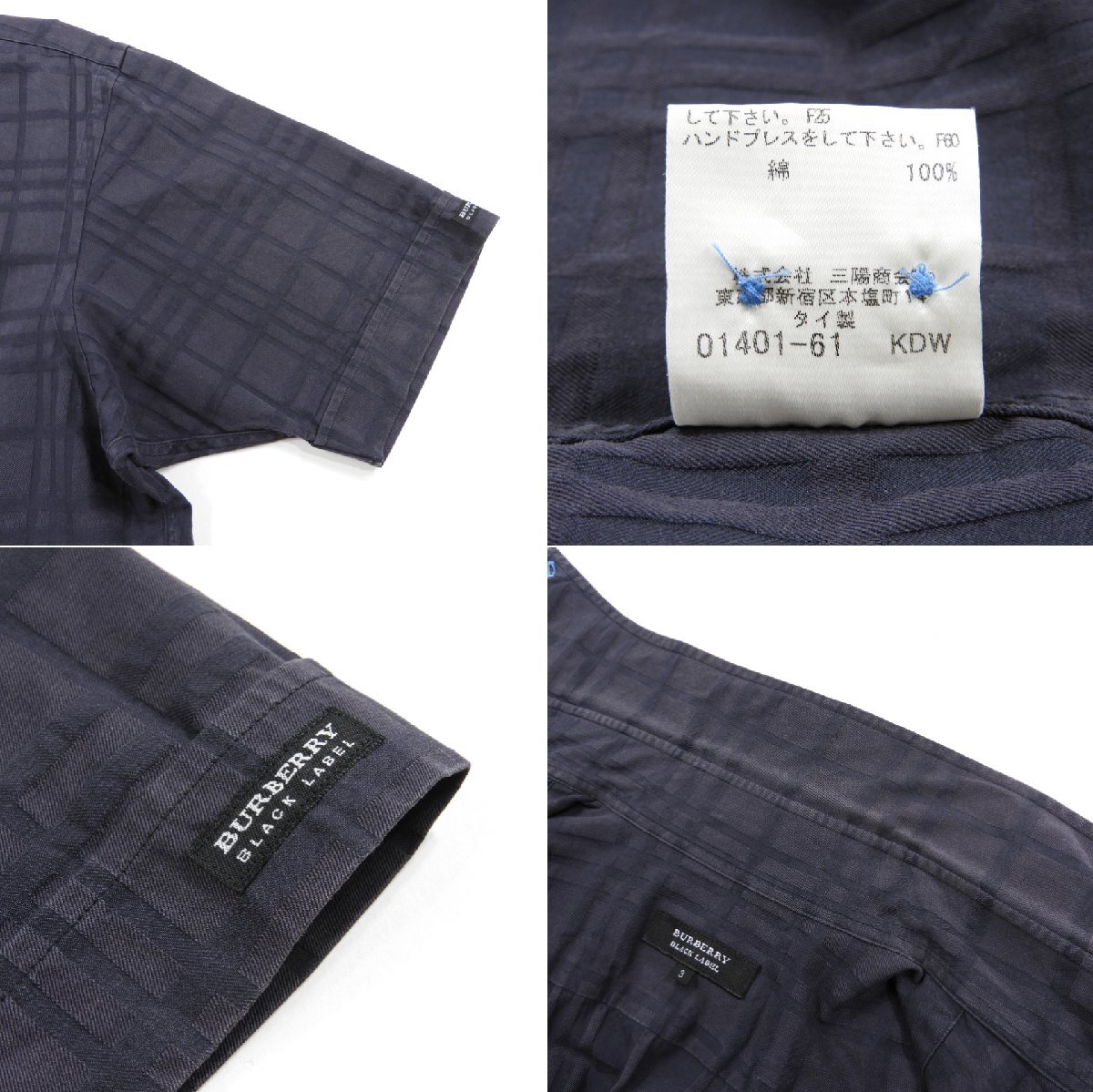 BURBERRY BLACK LABEL バーバリー ブラックレーベル 半袖 BD チェックシャツ size 3 #19202 送料360円 きれいめ ボタンダウン_画像6