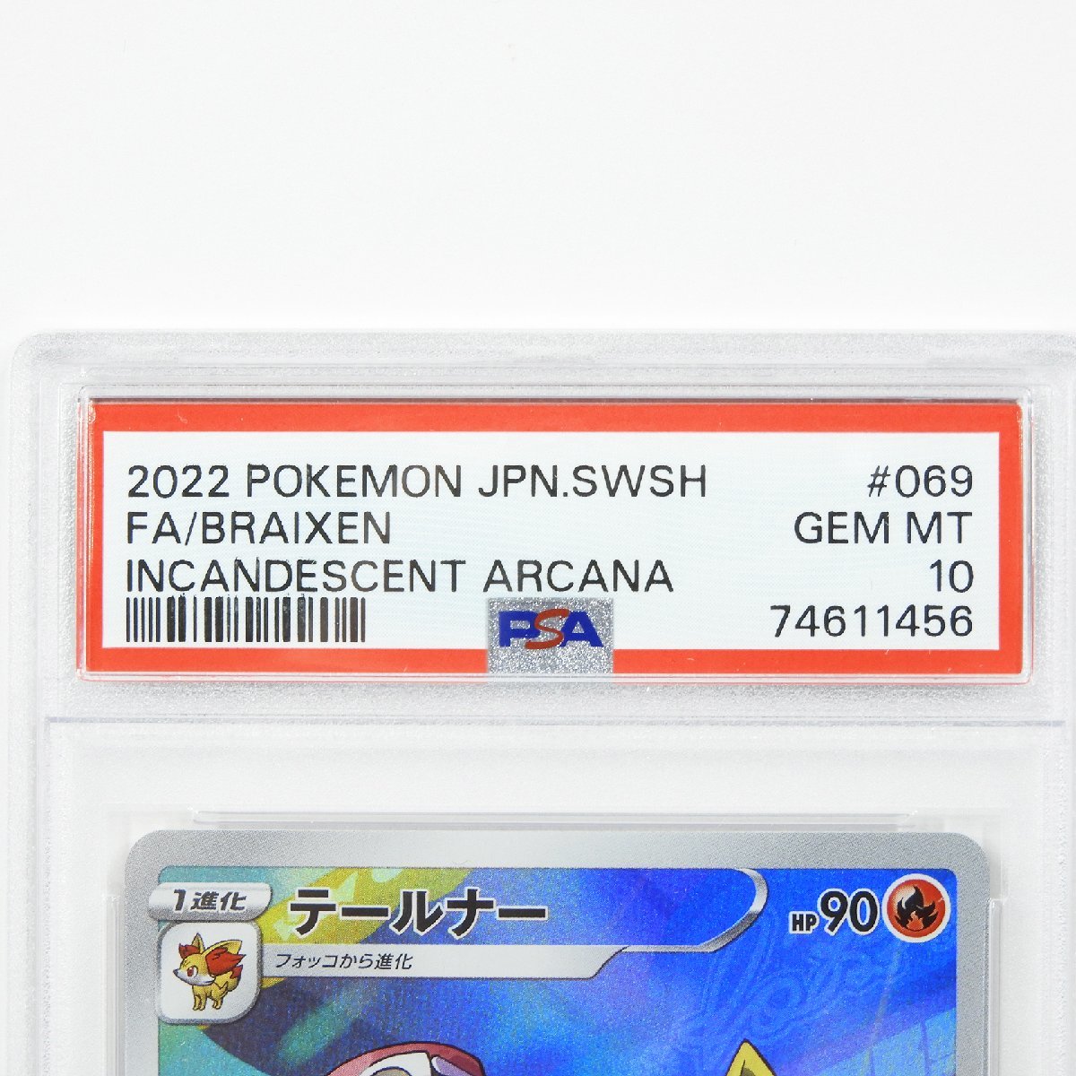 PSA10 ポケカ テールナー CHR S11a #17020 送料360円 趣味 コレクション ポケモンカードの画像3