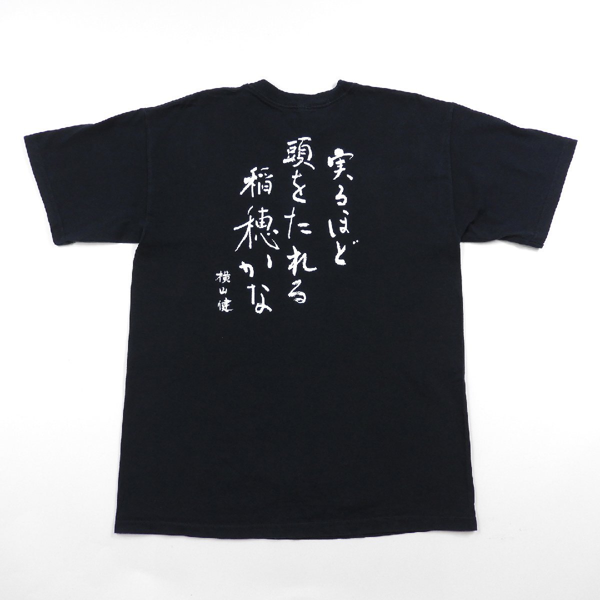 ken yokoyama 横山 健 半袖 Tシャツ 実るほど頭をたれる稲穂かな ken yokoyama 横山 健 半袖 Tシャツ 実るほど頭をたれる稲穂かな