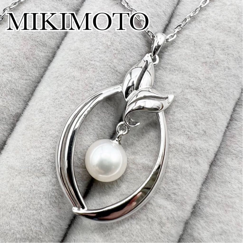 美品】MIKIMOTO ミキモト 本真珠 ペンダント ネックレス 美品】MIKIMOTO ミキモト 本真珠 ペンダント ネックレス
