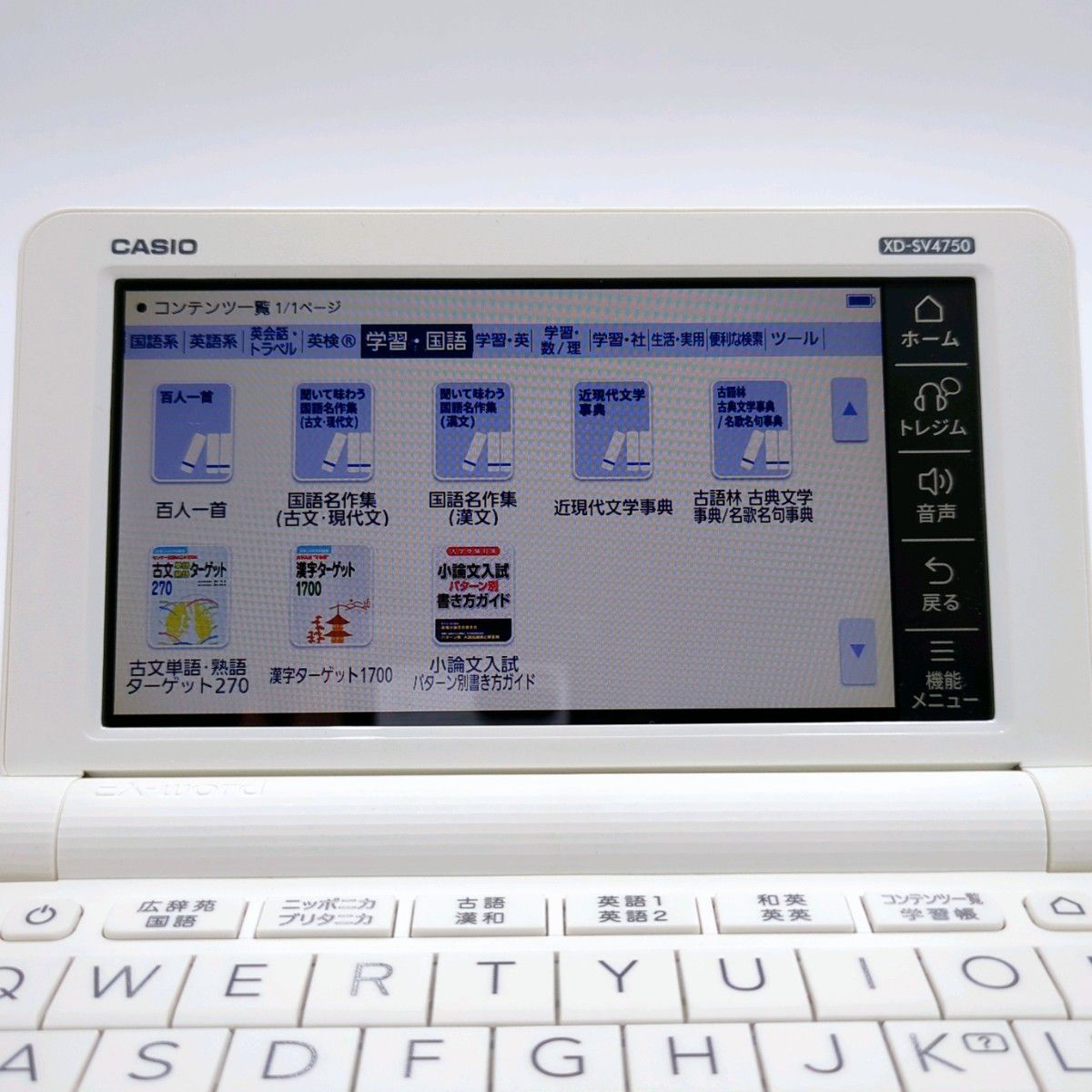 未使用級 電子辞書 XD-SV4750 高校生モデル カシオ CASIO ケース