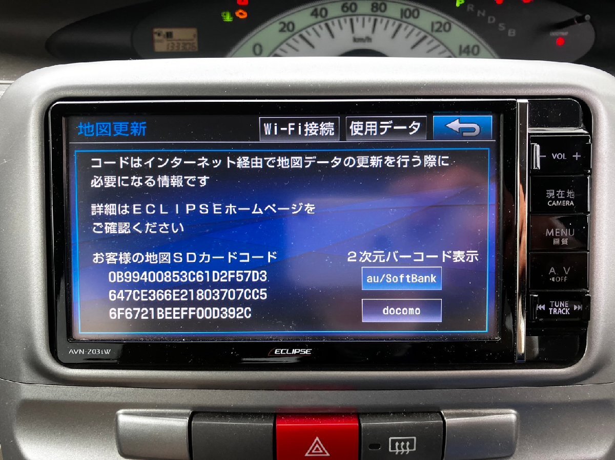 SDカード イクリプス AVN-Z03i Z03iW 地図データ2013年秋版 作動確認済み レターパック370円♪ NO.2の画像8