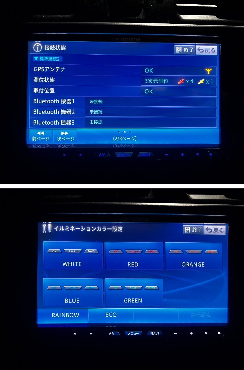 訳あり ナビ AVIC-ZH99ZP カロッツェリア パイオニア 地図データ2014年 フルセグ 取扱説明書付 作動確認済み ★697★の画像10