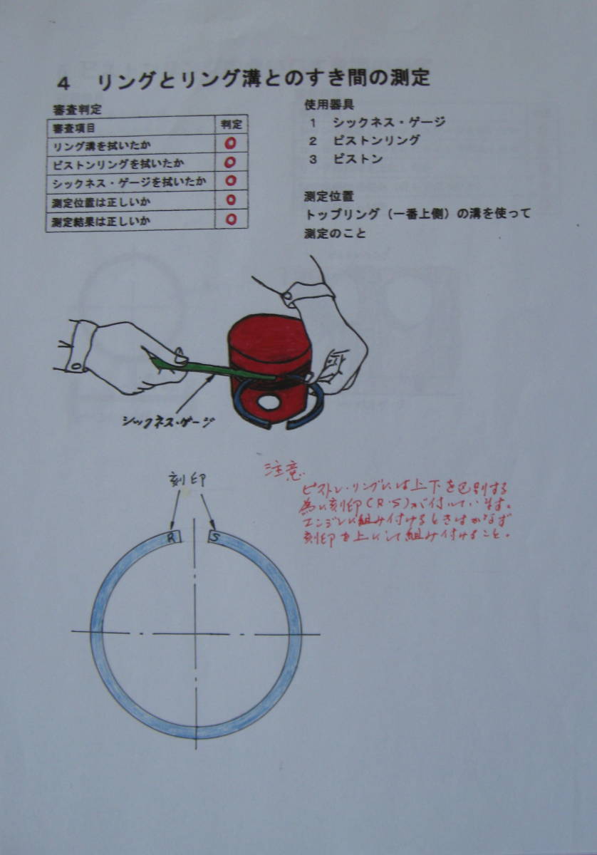 国家試験 3級自動車整備士 『実技試験』教科書 楽しいビデオ教室 国家試験 3級自動車整備士 『実技試験』教科書 楽しいビデオ教室