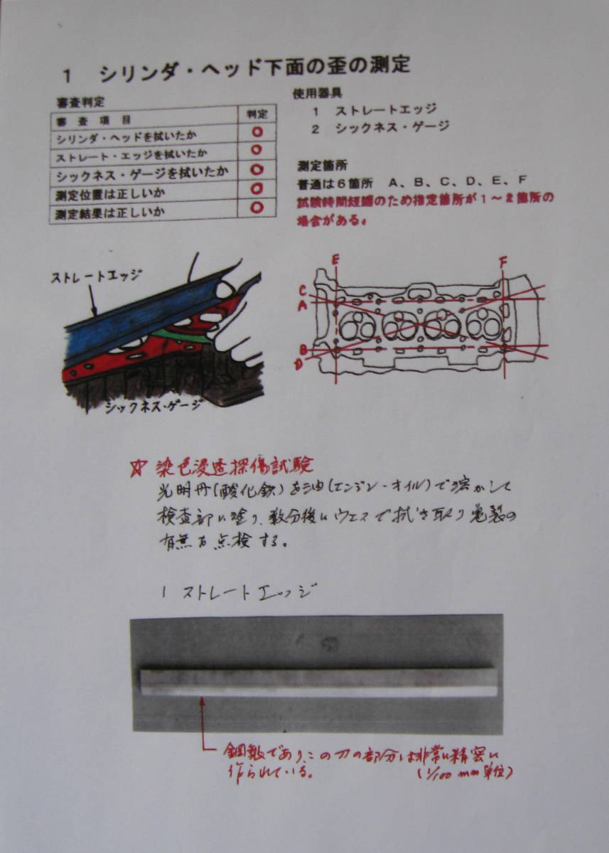 国家試験 3級自動車整備士 『実技試験』教科書 楽しいビデオ教室 国家試験 3級自動車整備士 『実技試験』教科書 楽しいビデオ教室