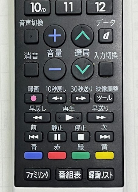 シャープ 液晶TV 用リモコン GB296SA 正常動作品 ④_画像3