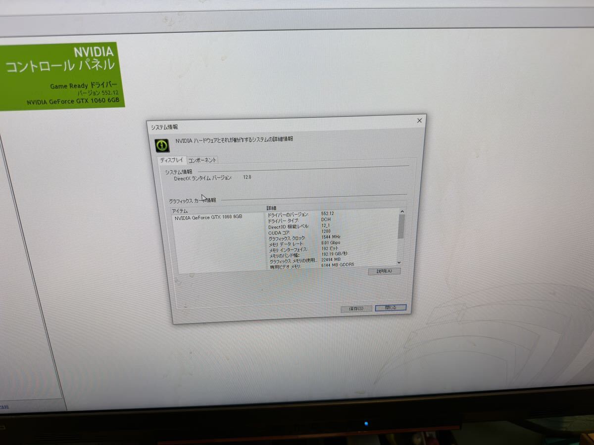 【中古】MSI GeForce GTX 1060 AERO ITX 6G OCの画像8