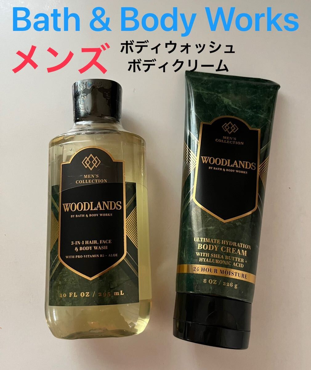 【送料無料】2本セット Bath & Body Works バス アンド ボディワークス メンズ ボディウォッシュ＆ボディクリーム woodlands_画像1