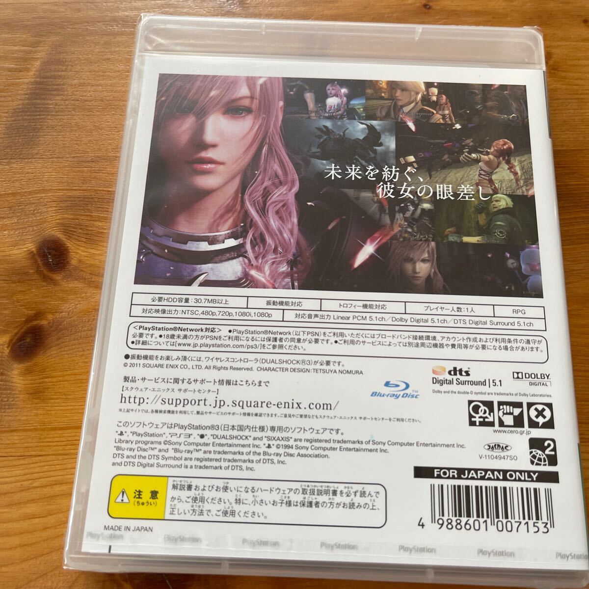 【PS3】 ファイナルファンタジー13-2 （FINAL FANTASY XIII-2） [通常版］_画像2