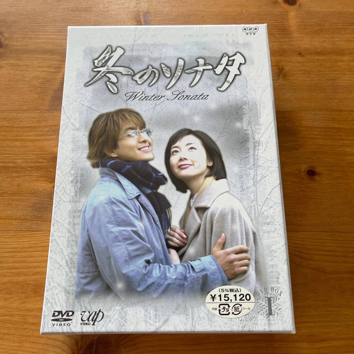 冬のソナタ DVD-BOX vol.1ヨンジュン チェ ジウ Ⅰ_画像1