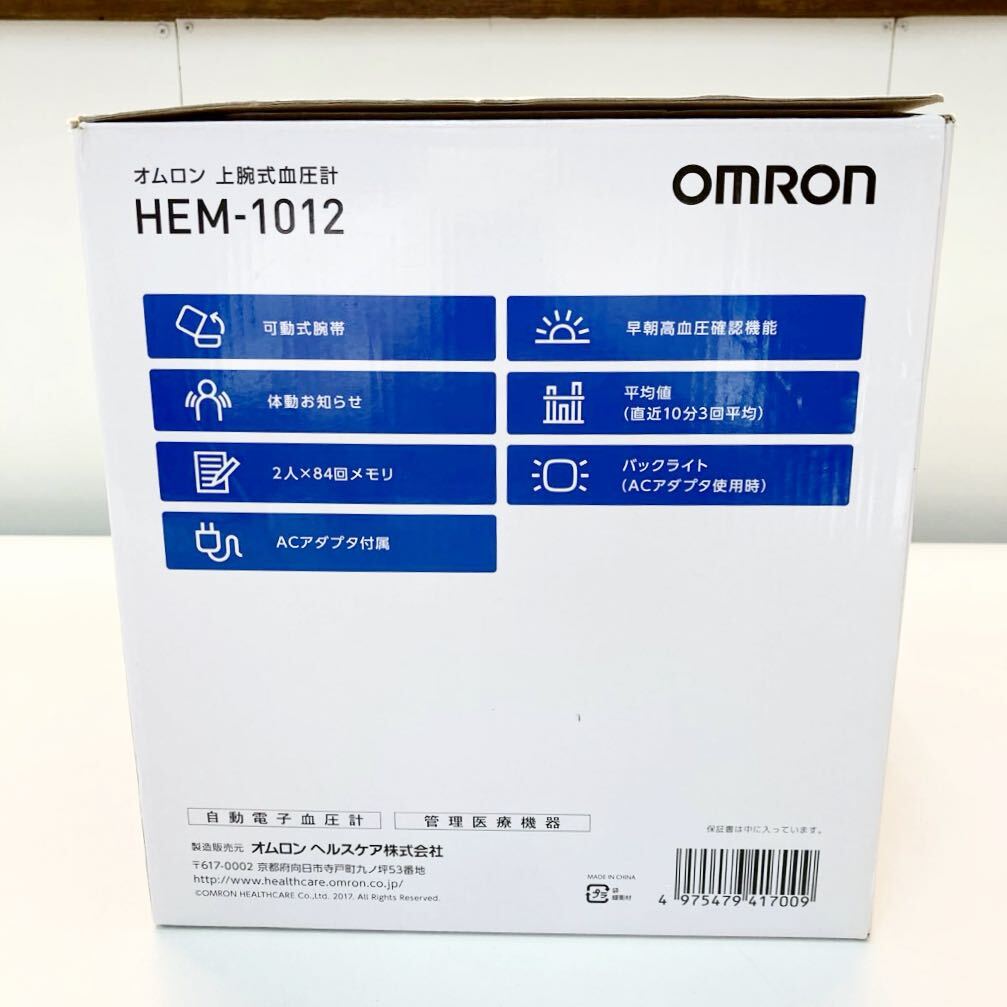 *1 jpy ~ [ ultimate beautiful goods ] OMRON Omron home use on arm type digital hemadynamometer spot arm HEM-1012 selling out!