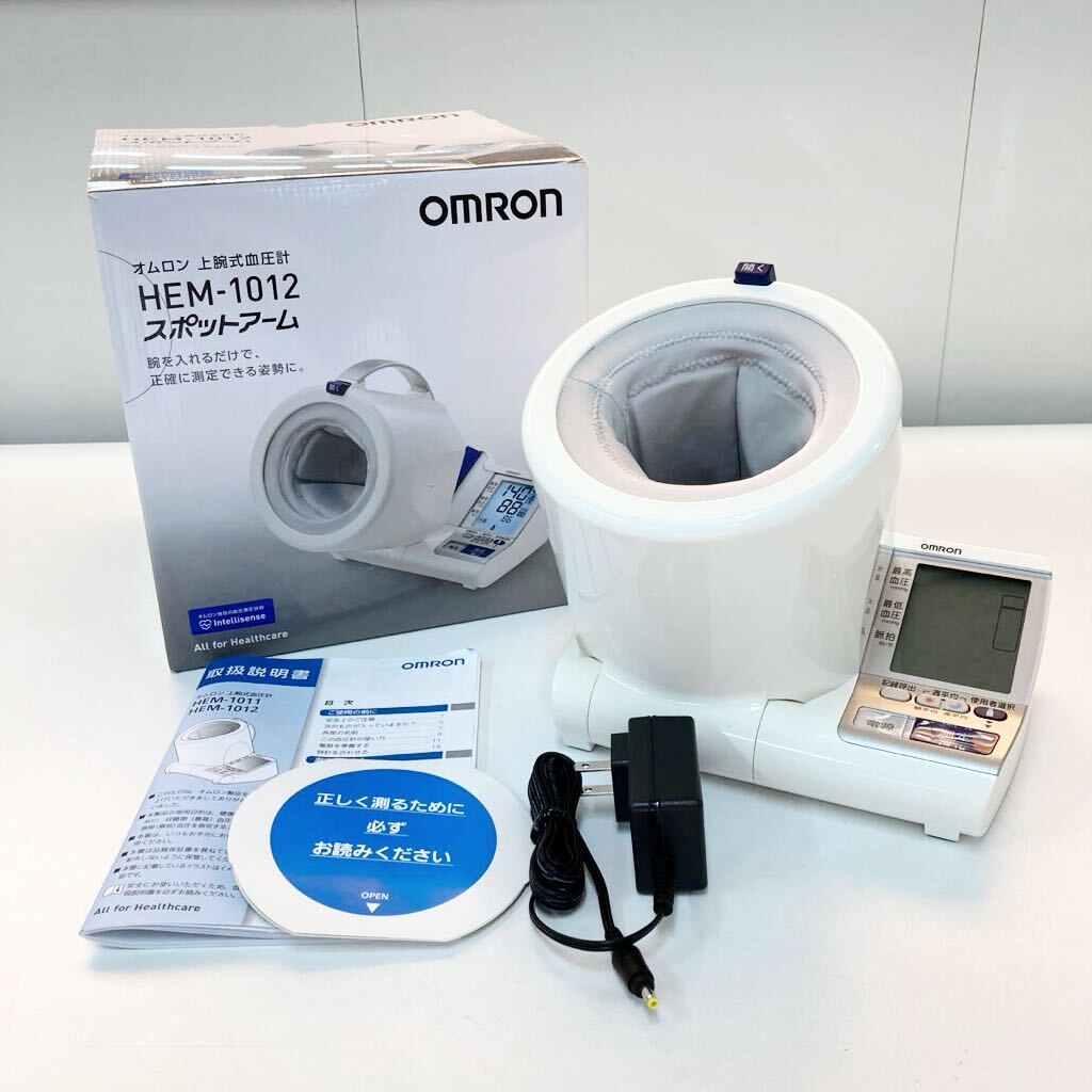 *1 jpy ~ [ ultimate beautiful goods ] OMRON Omron home use on arm type digital hemadynamometer spot arm HEM-1012 selling out!