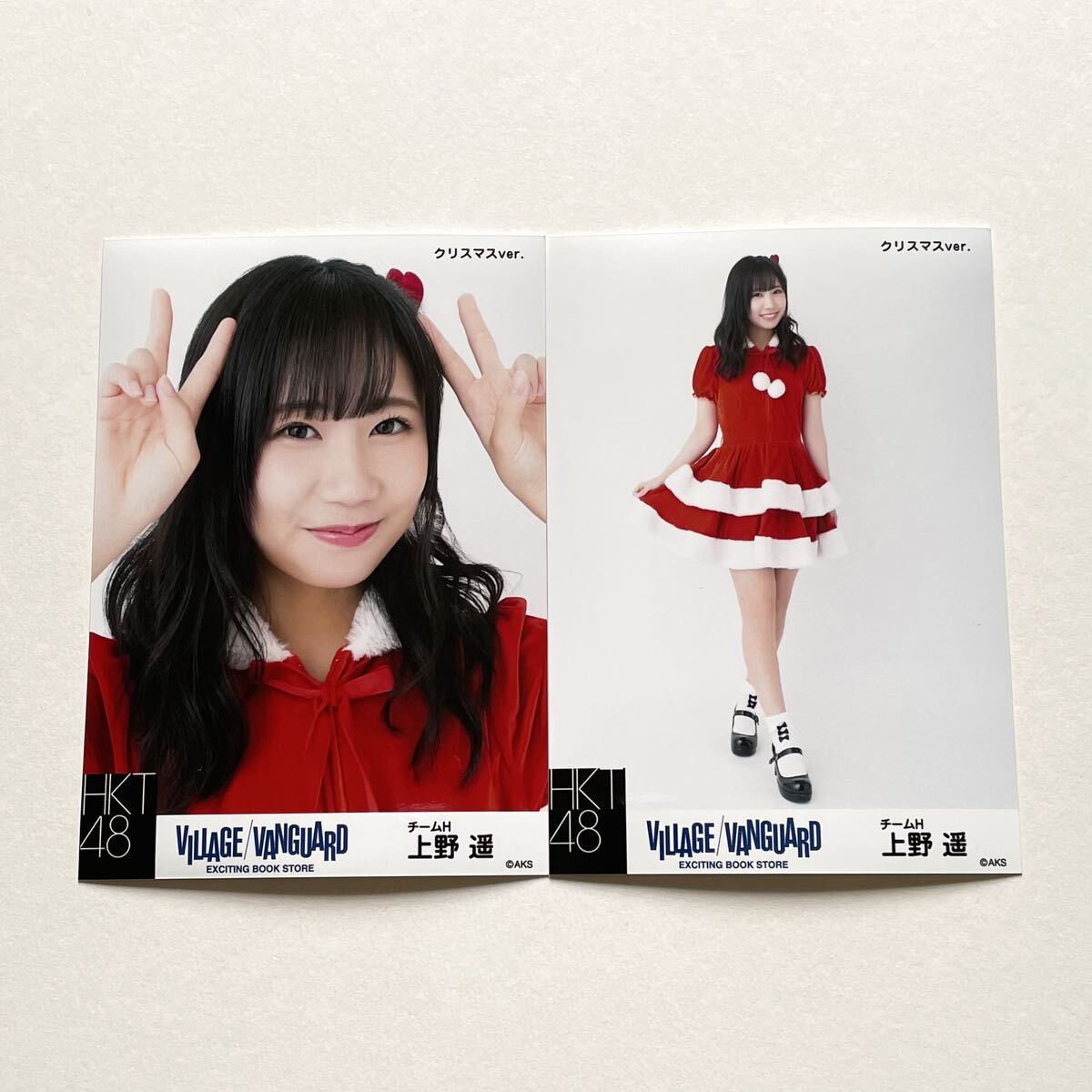 HKT48 上野遥 ヴィレッジヴァンガード クリスマスver. 生写真 2種_画像1