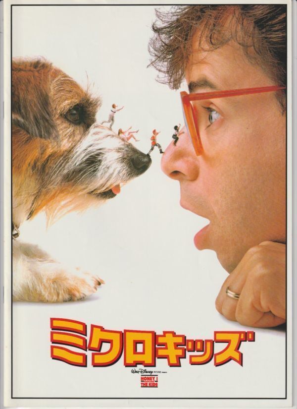 パンフ■1990年【ミクロキッズ】[ B ランク ] ジョー・ジョンストン リック・モラニス マット・フルーワー マーシャ・ストラスマン_画像1