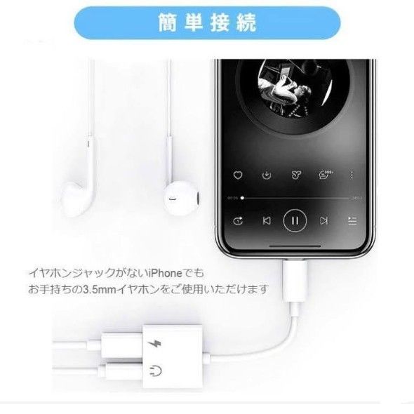 iphone イヤホンジャック変換アダプタ ２ｉｎ１