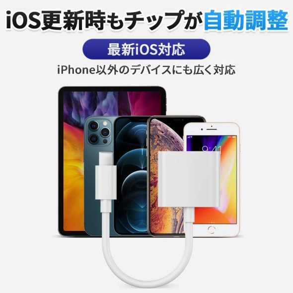 iphone イヤホンジャック変換アダプタ ２ｉｎ１