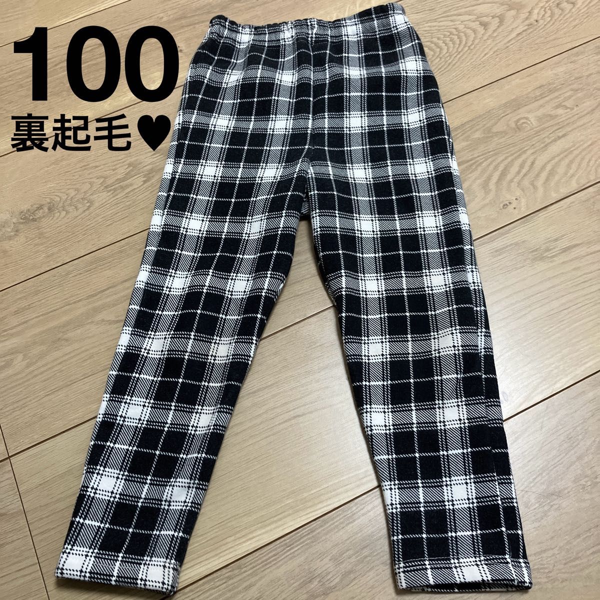 裏起毛パンツ100