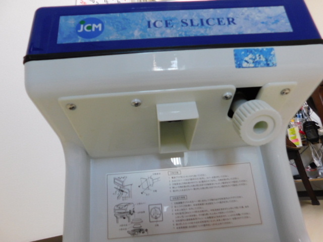 JCMアイススライサー JCM-IS 業務用電動かき氷機 取扱説明書や JCMアイススライサー JCM-IS 業務用電動かき氷機 取扱説明書や